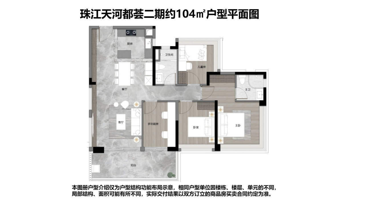 约104㎡户型户型图