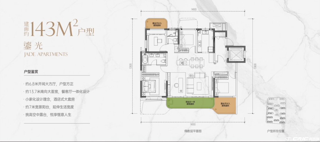 143户型图