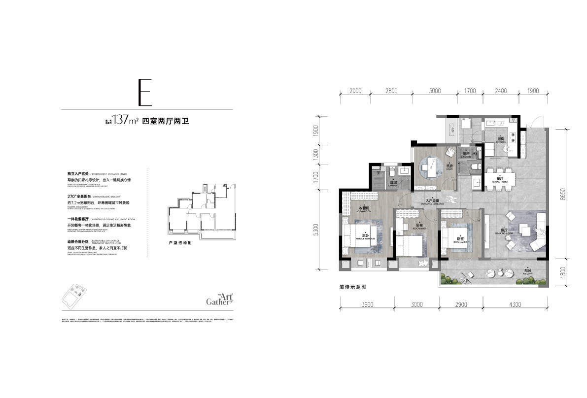 137户型户型图