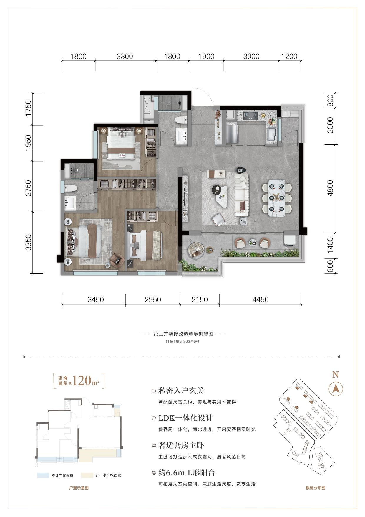120㎡户型户型图