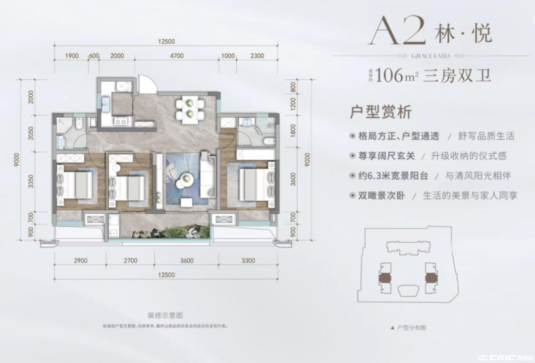 106户型户型图