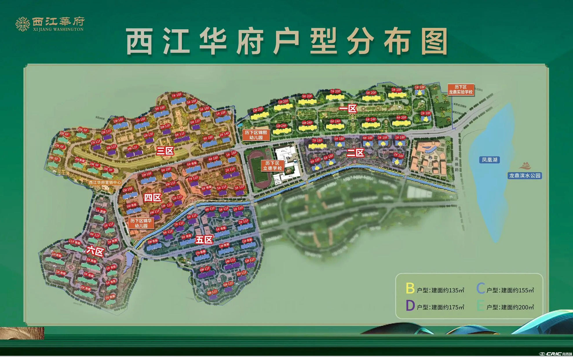 西江华府