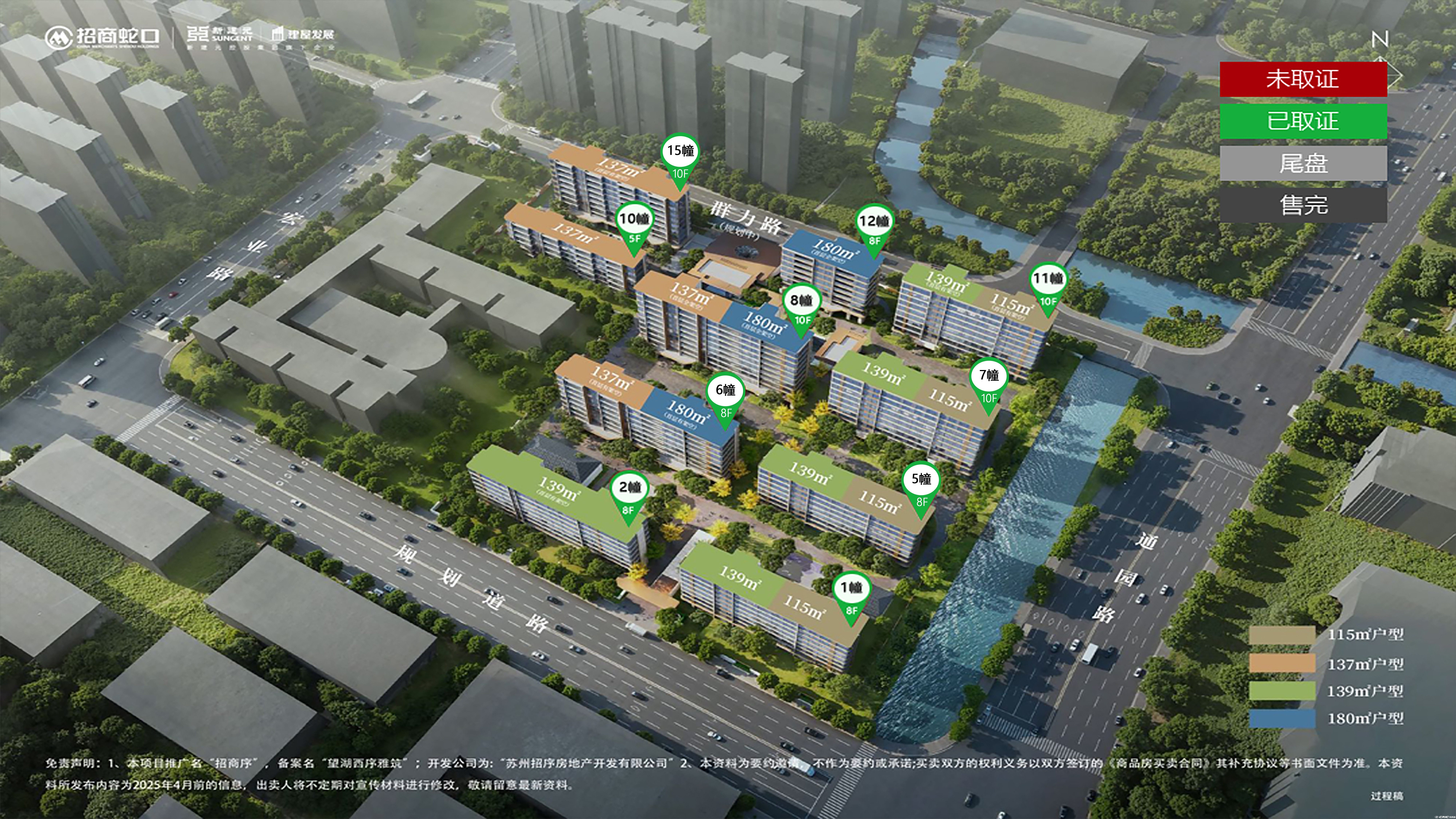 招商序 效果图