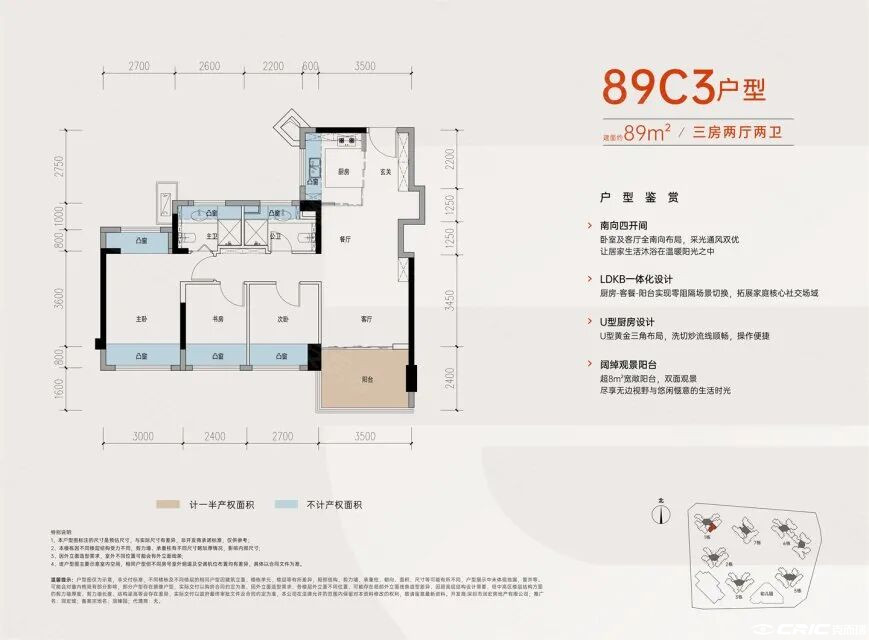 89C3户型 约89㎡户型图