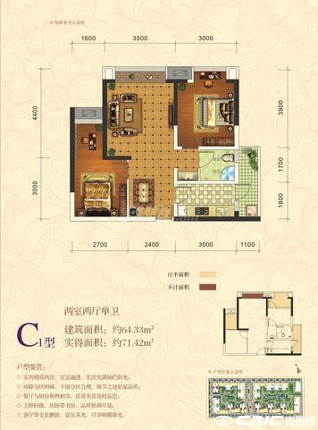 C1户型图