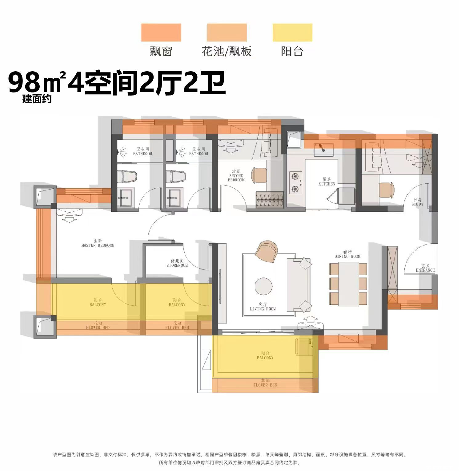 D(2+2房)户型图