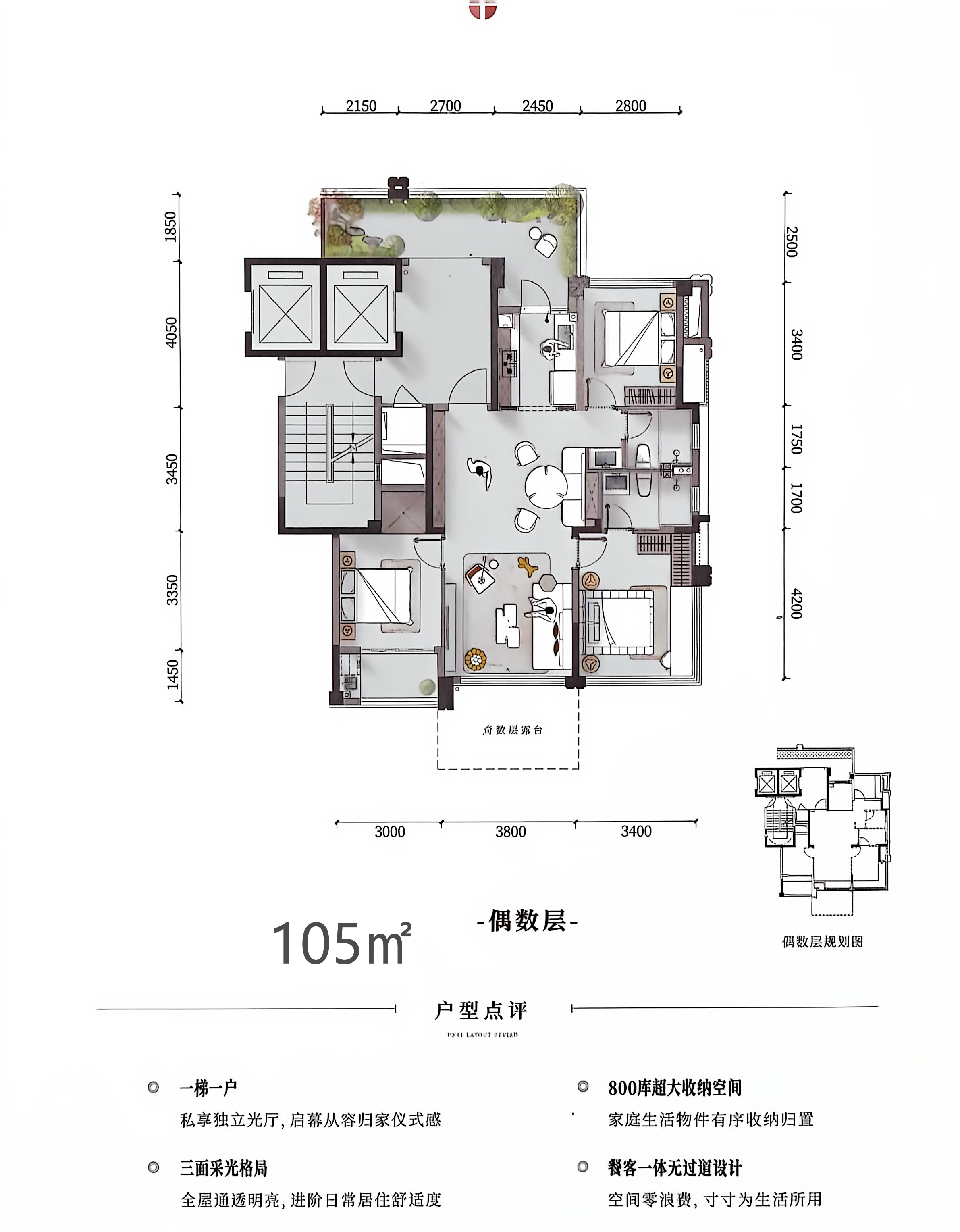 约105㎡偶数户型户型图
