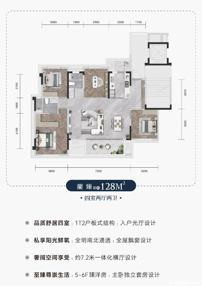 128㎡四房两厅两卫户型图