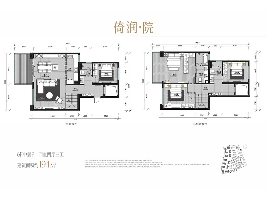 6F中叠F 194㎡户型图