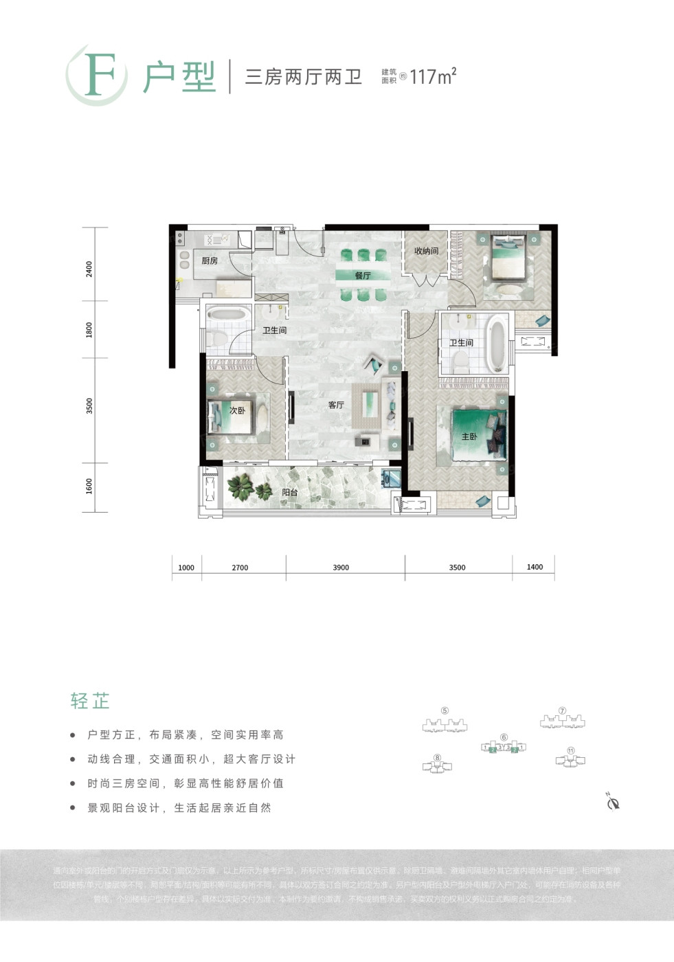 F户型图