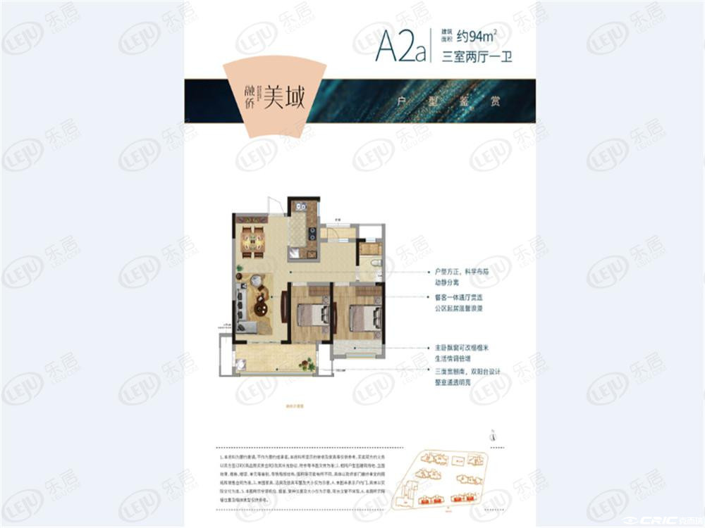 美域93户型图