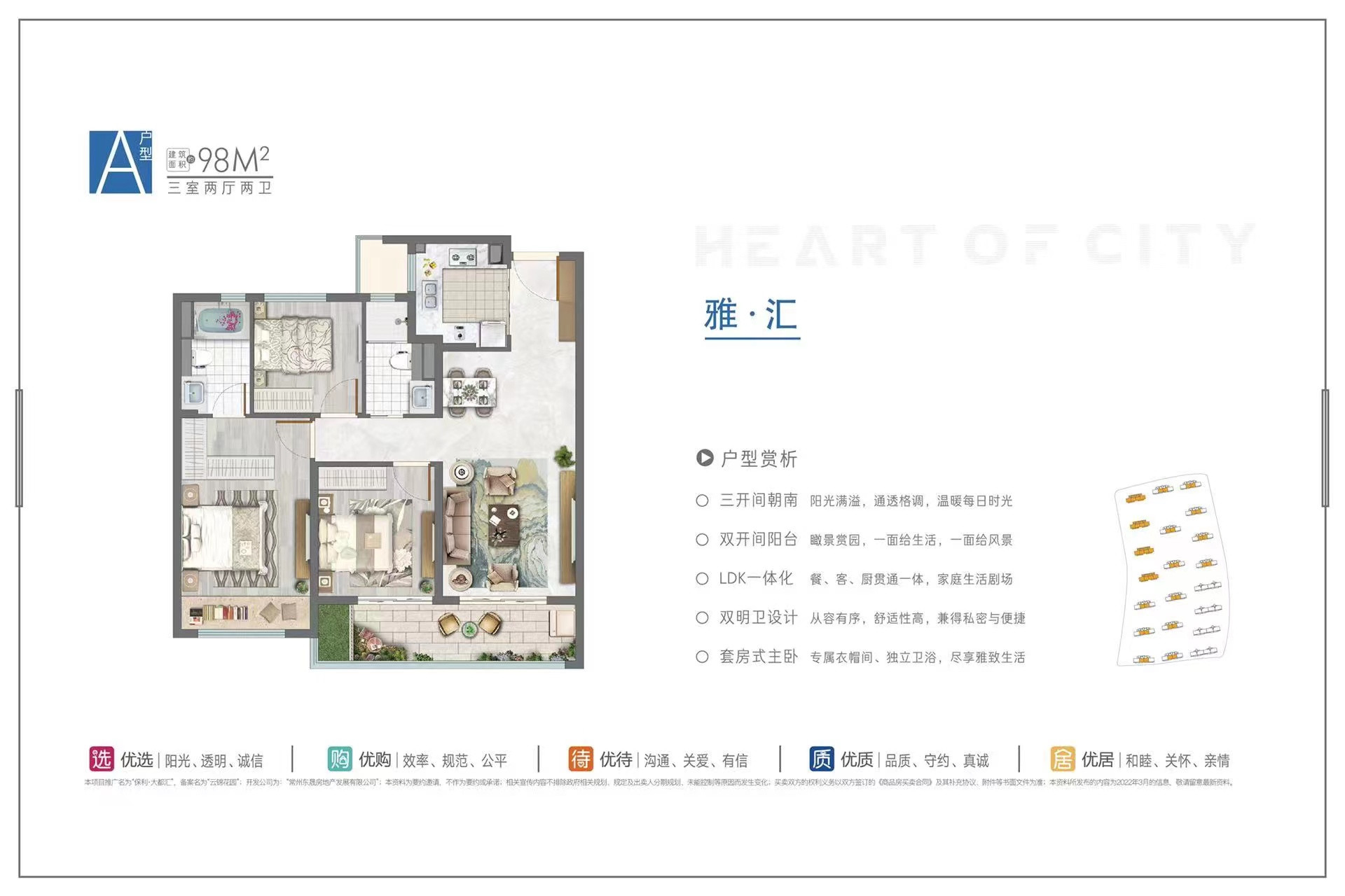 98-3-2-2户型图