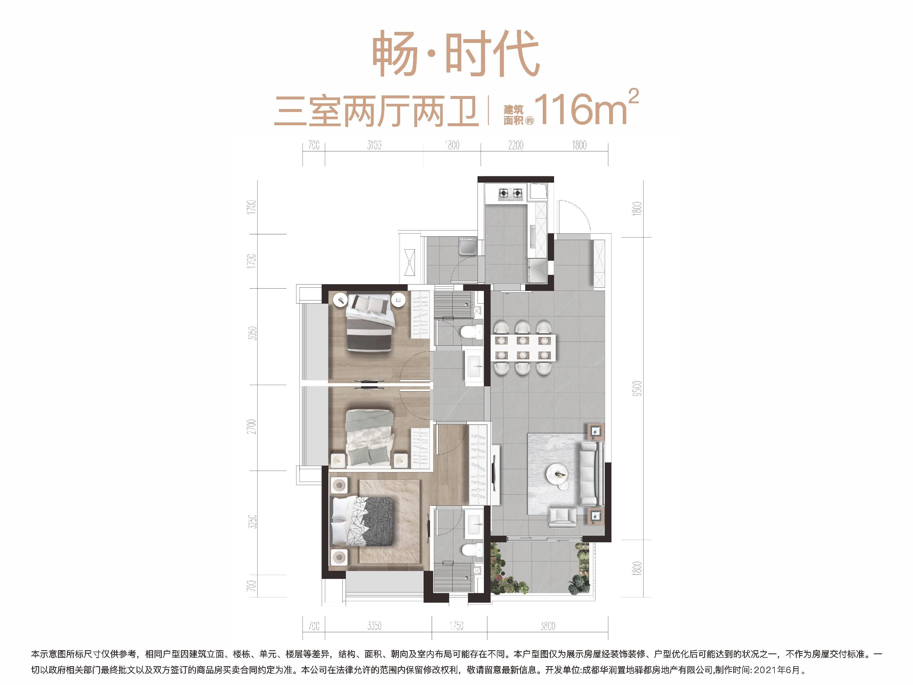 畅时代-116㎡户型户型图