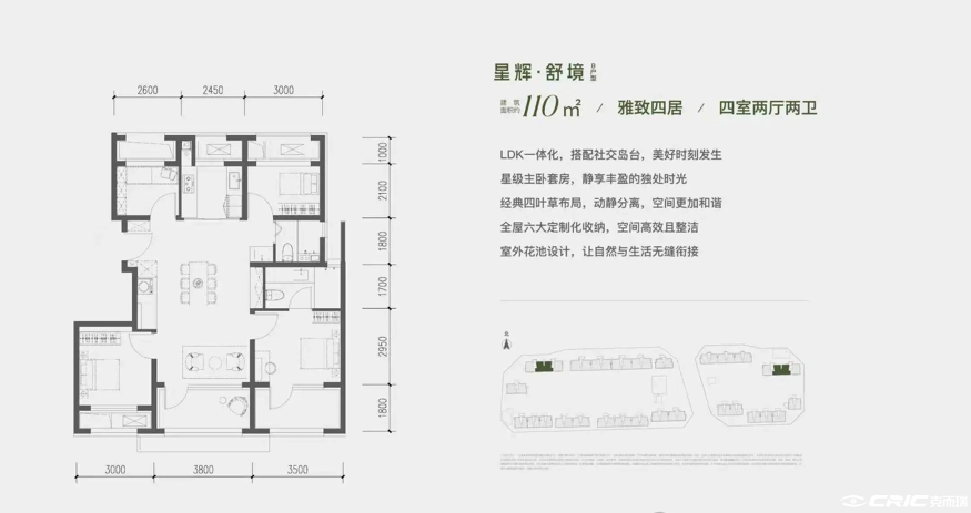 星辉舒境户型图
