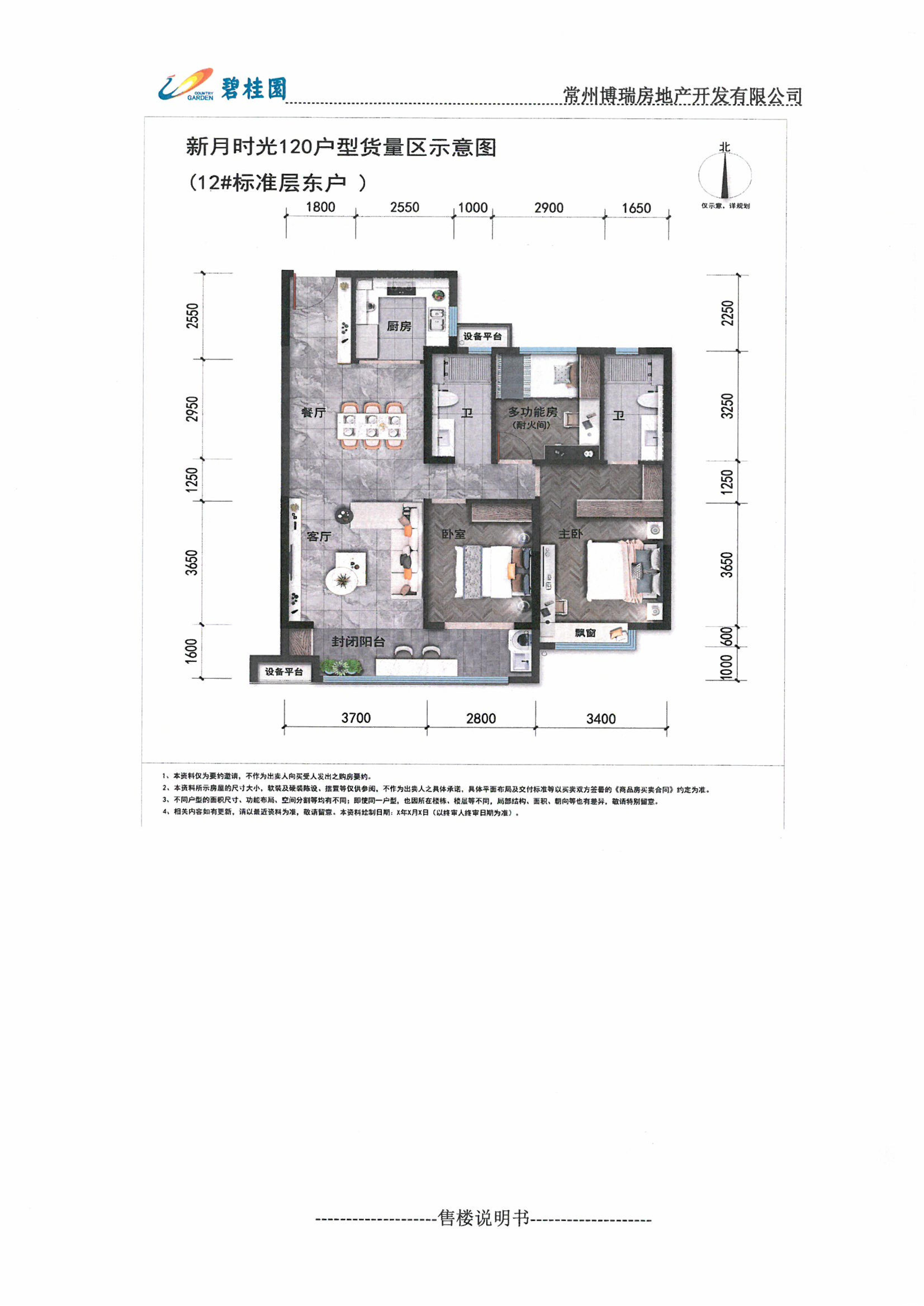 82-2-2-1户型图
