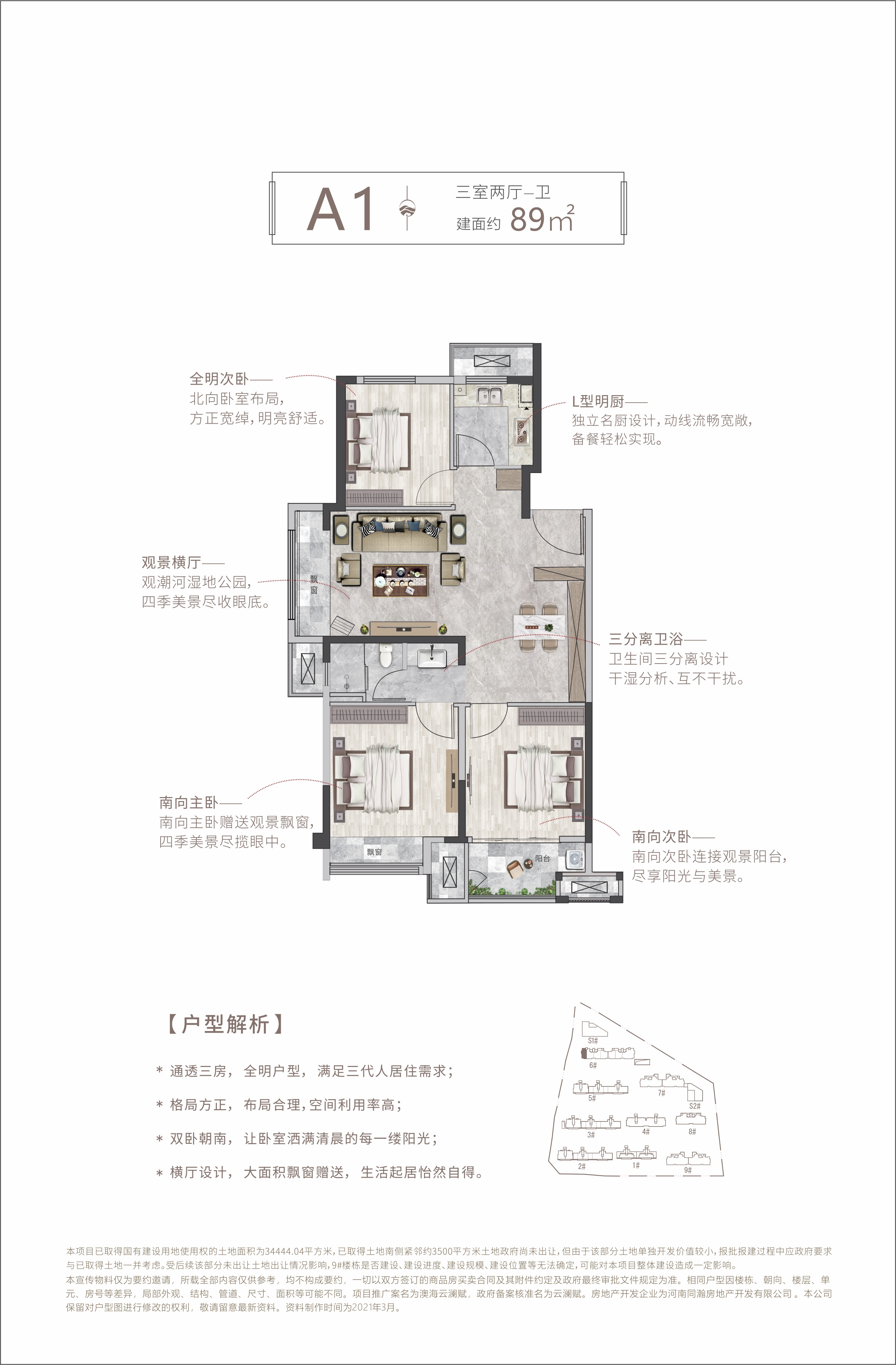 A1.89户型图