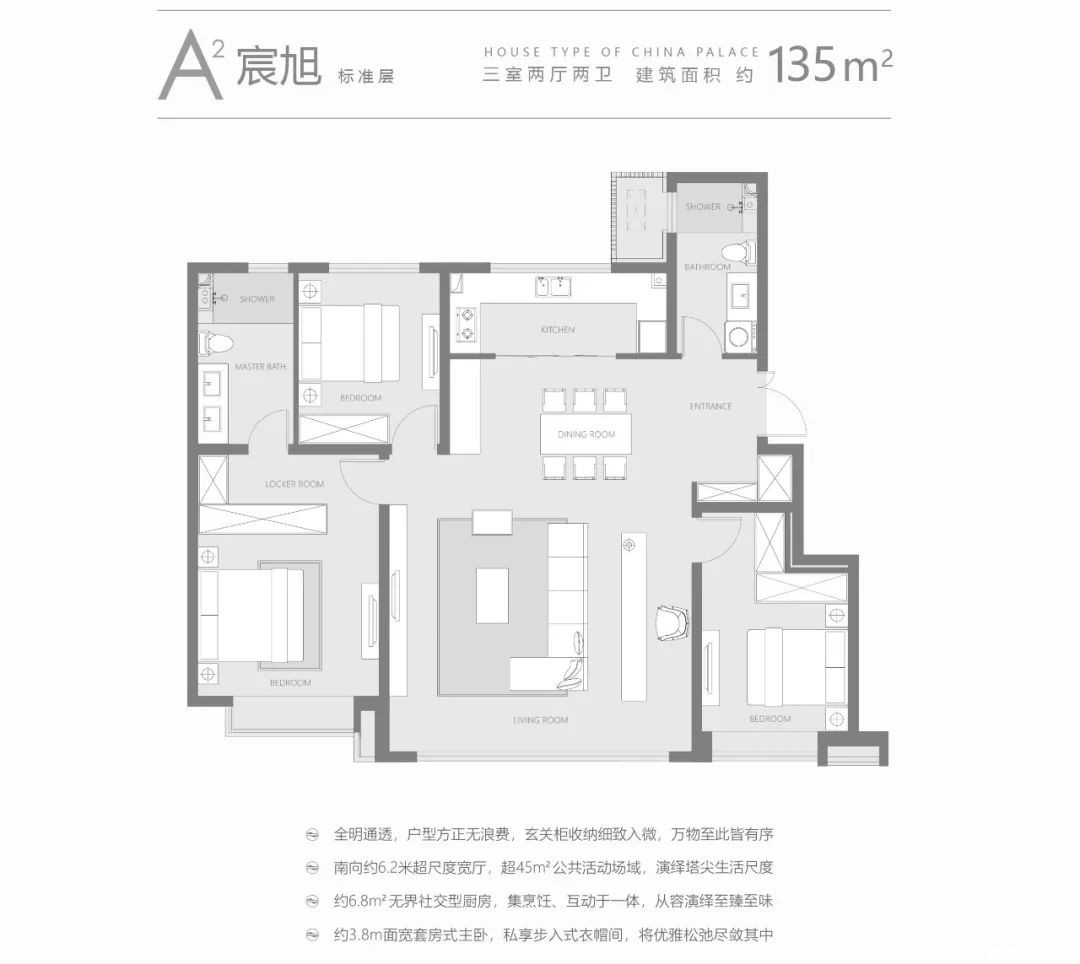 135㎡三室户型图