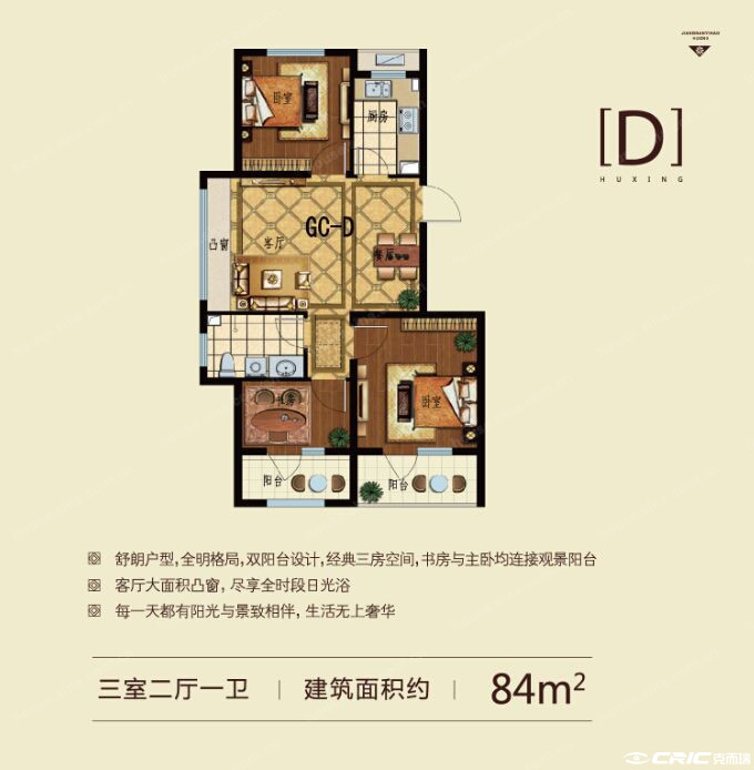 D户型图