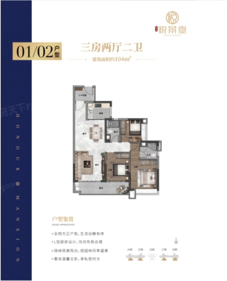 C2户型图