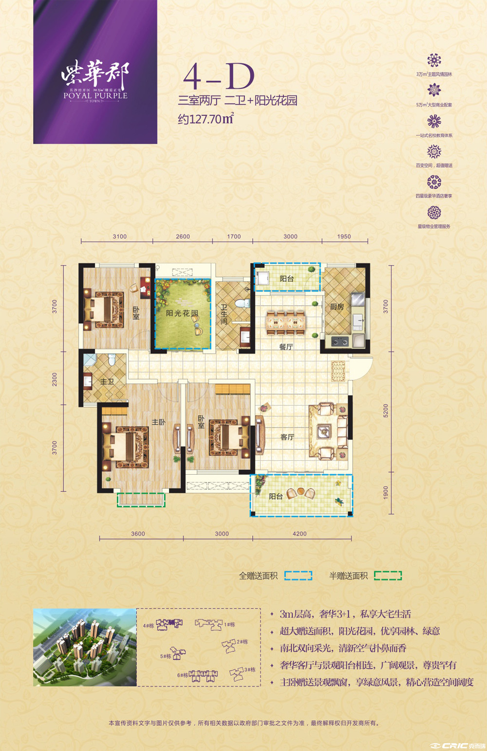 4-D户型图