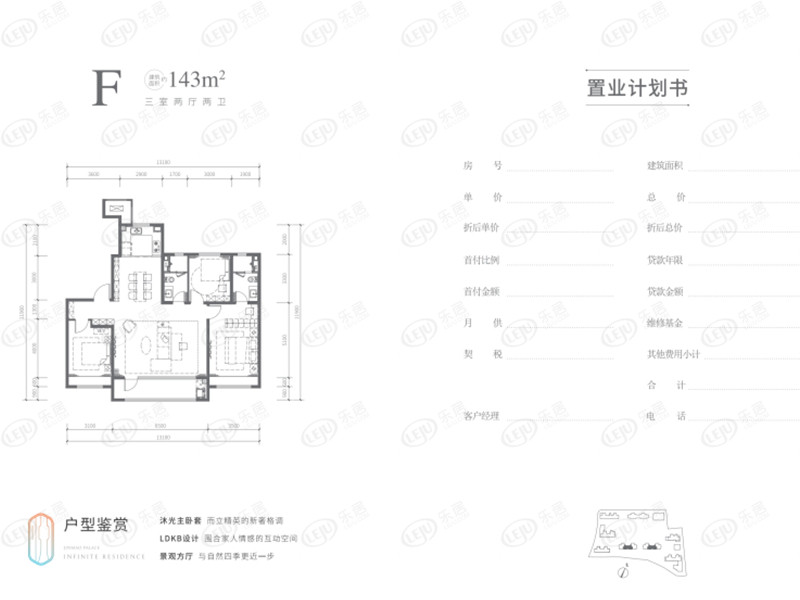 144户型图