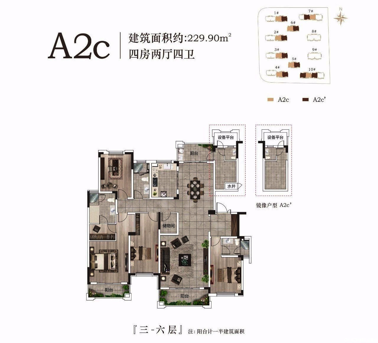 A2C户型图