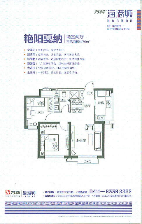null户型图