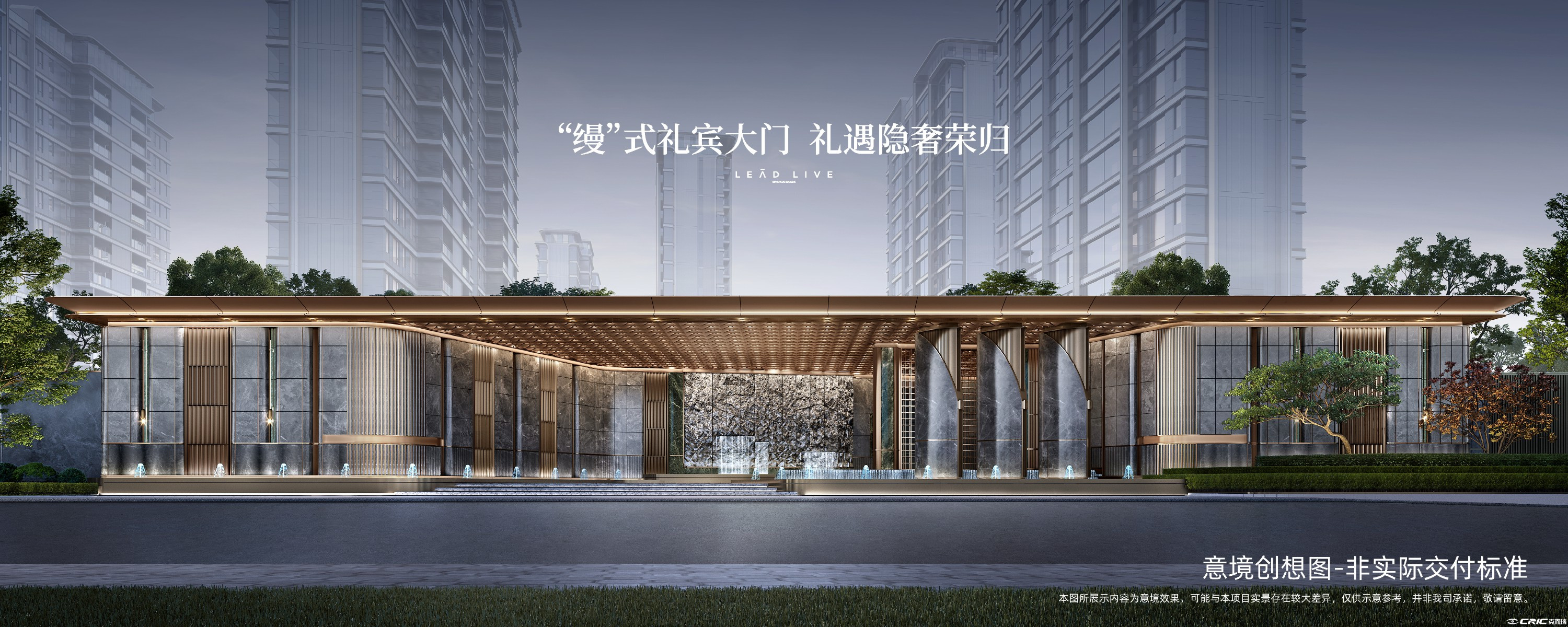 首开股份臻礼著