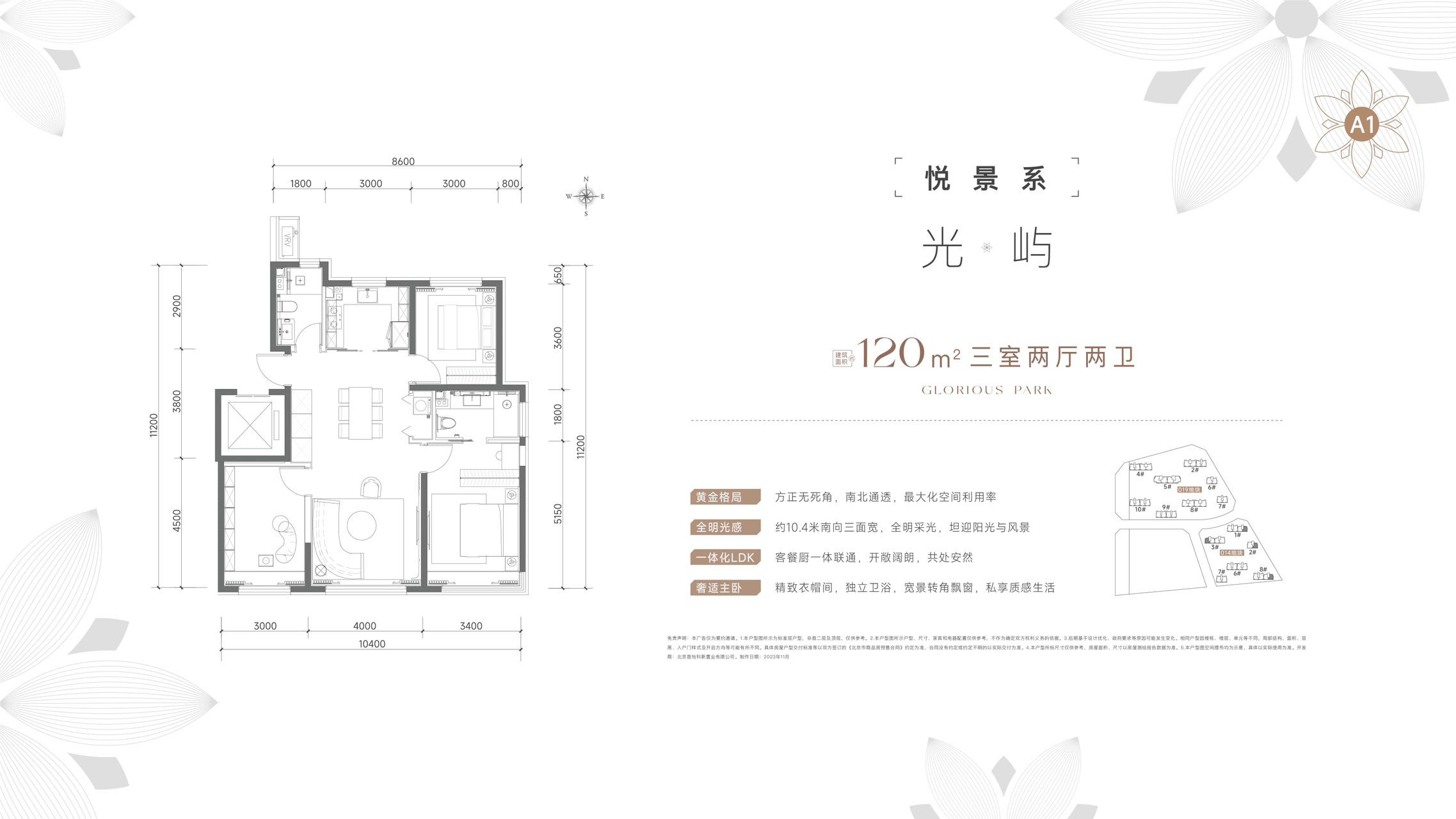 A户型图