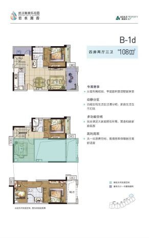 B-1d户型图