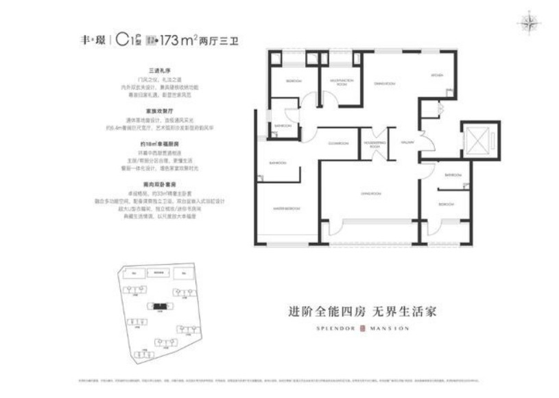 C户型图