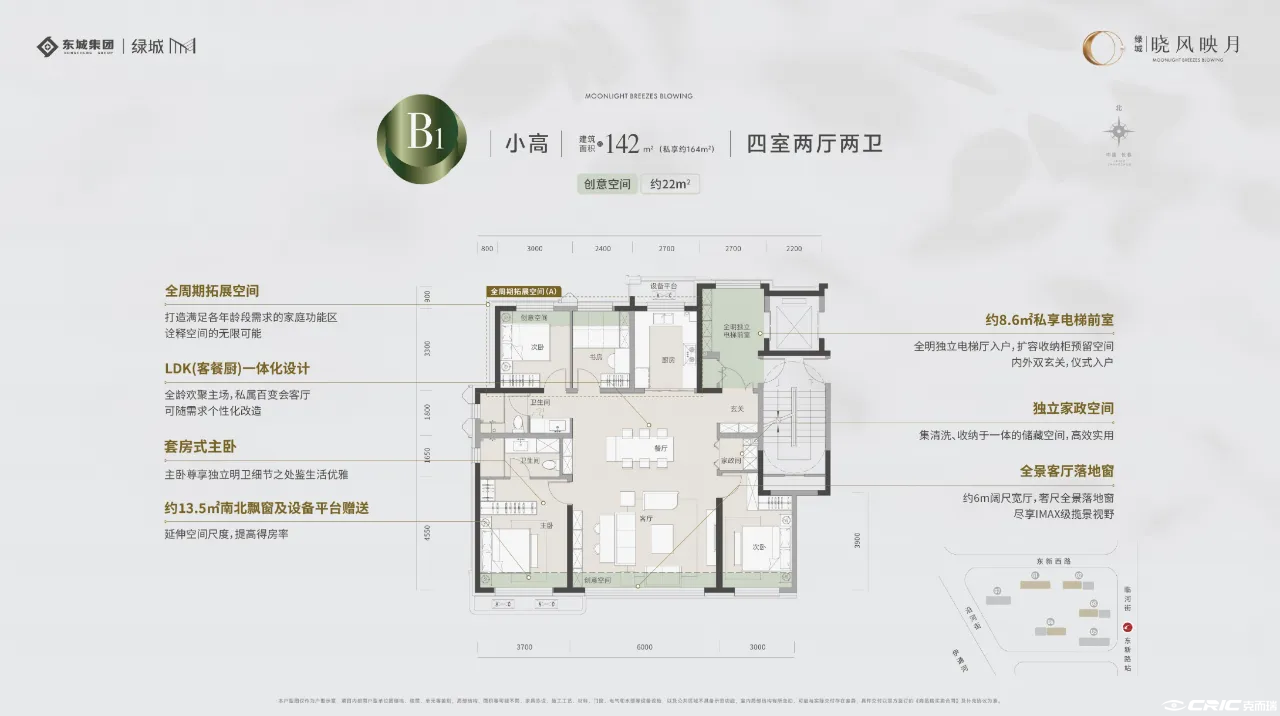 B1 小高 约142㎡户型图