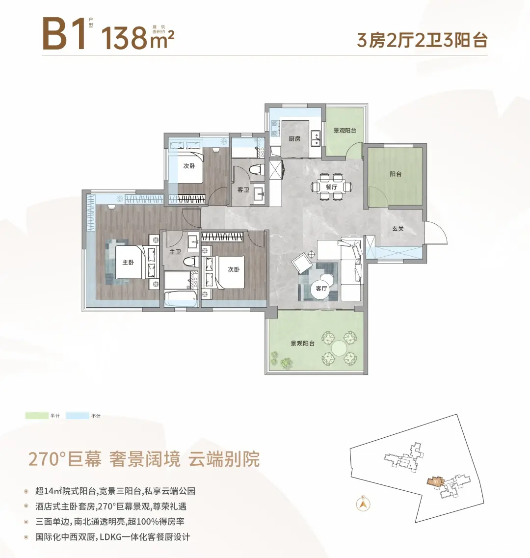D02户型图