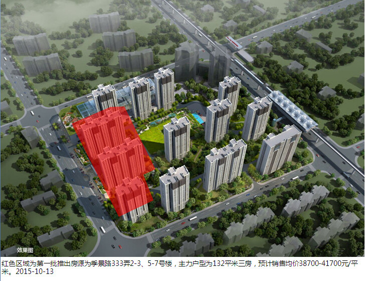 阳明花园广场二、三期 效果图