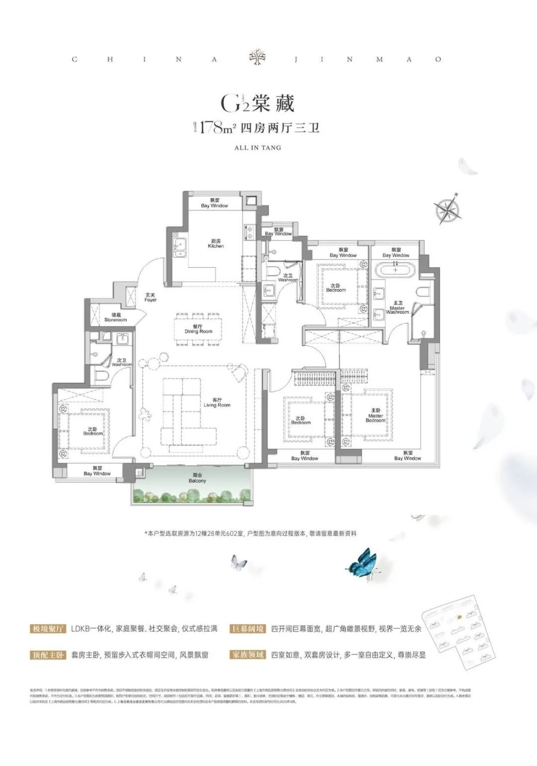 G户型图