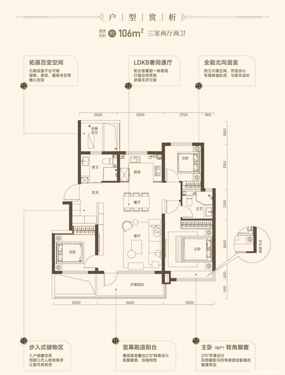 106㎡三室户型图