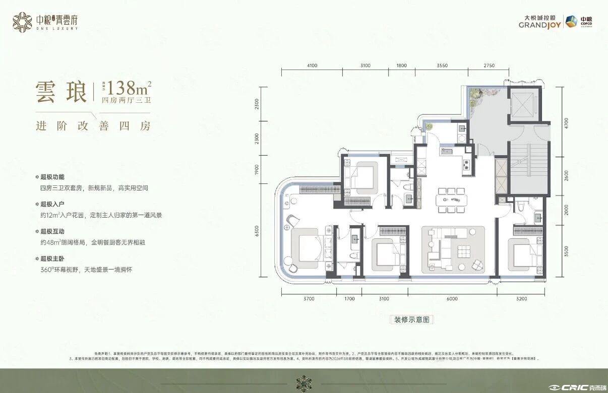 138户型户型图