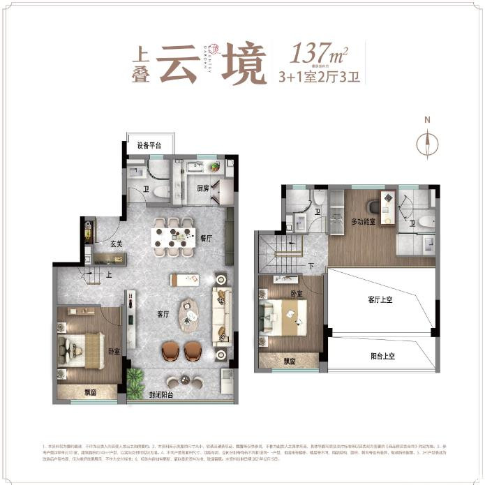 上叠云境户型图