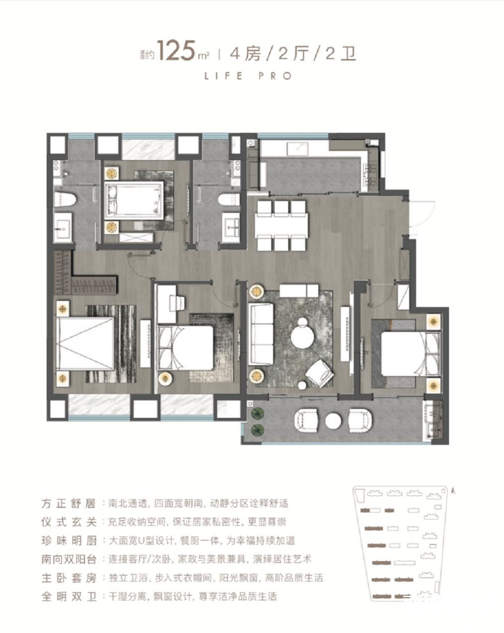 125㎡户型户型图