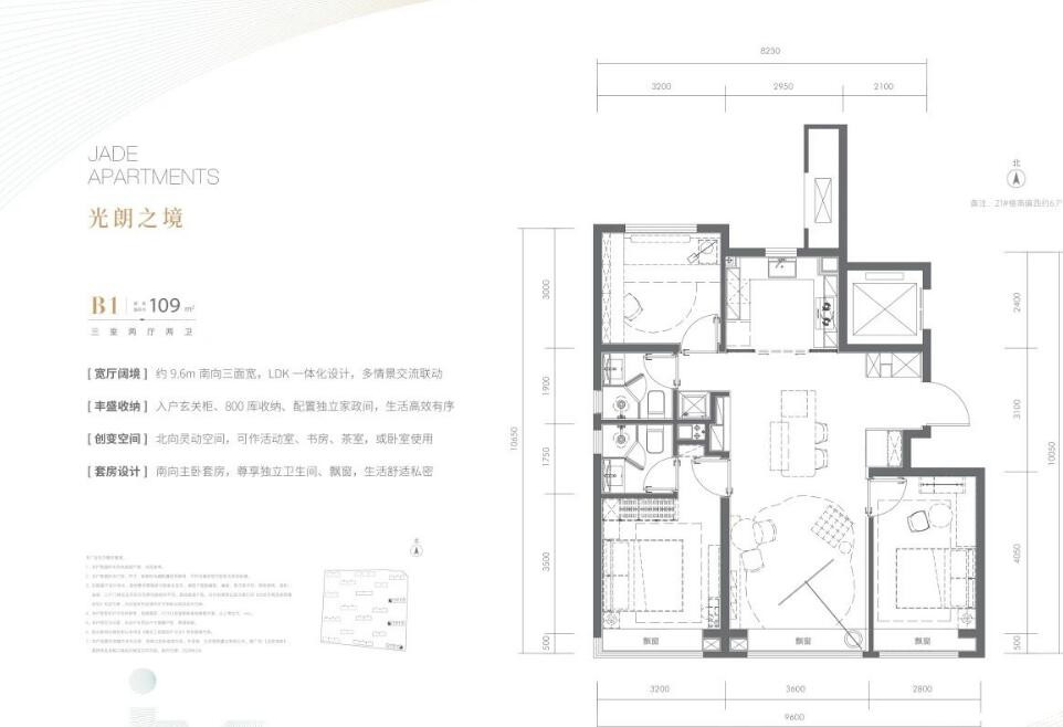 A1户型图