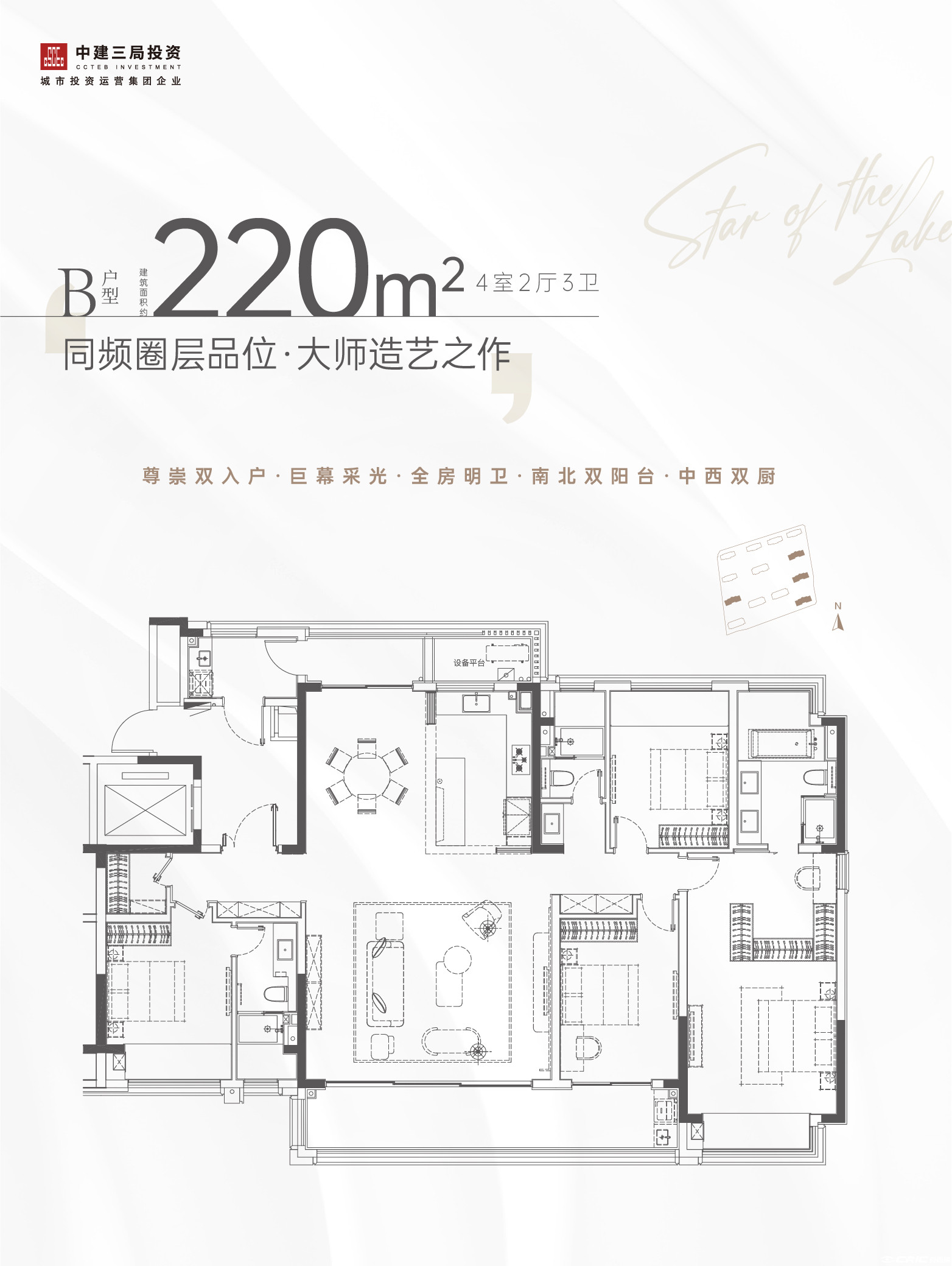 B户型图
