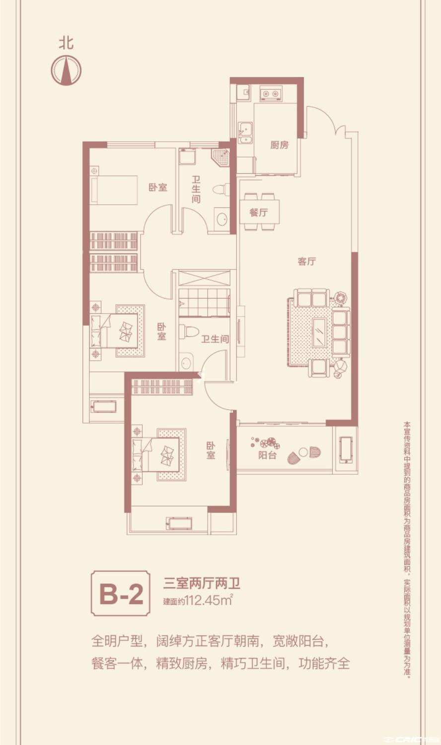 B户型图