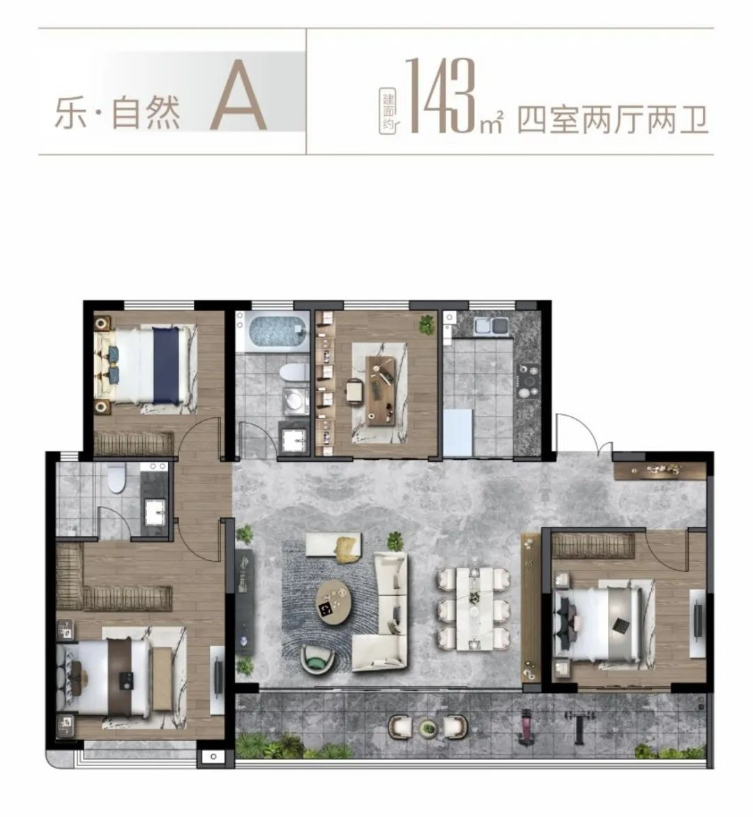 A户型-143㎡户型图