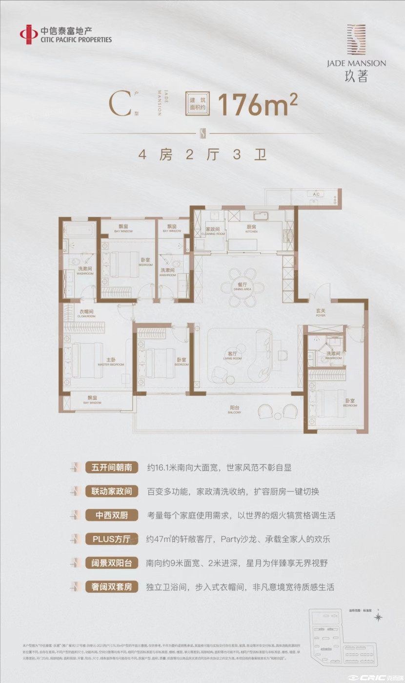 2户型图