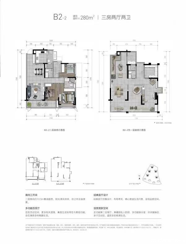 B2-2户型-280㎡户型图
