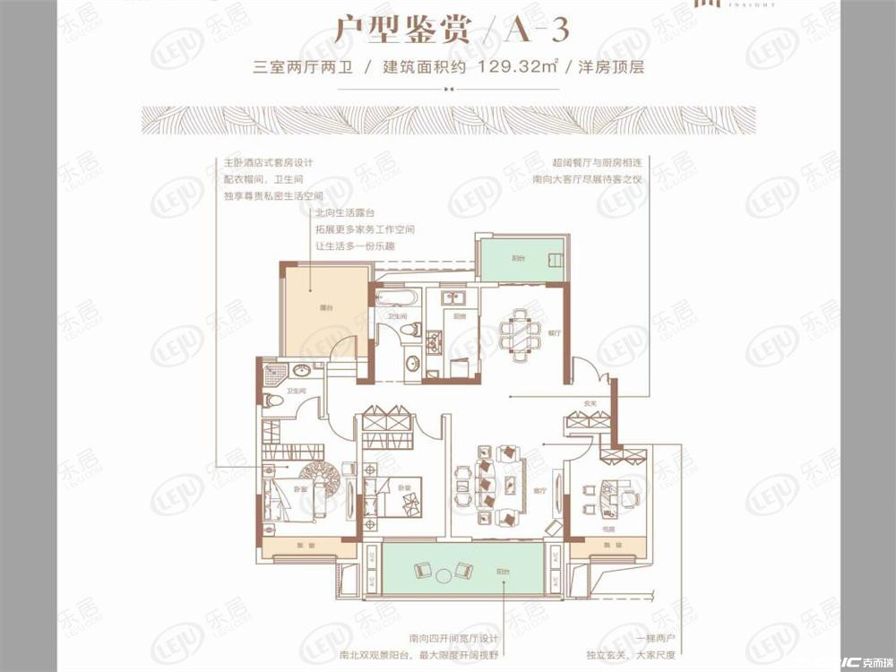 A3户型图