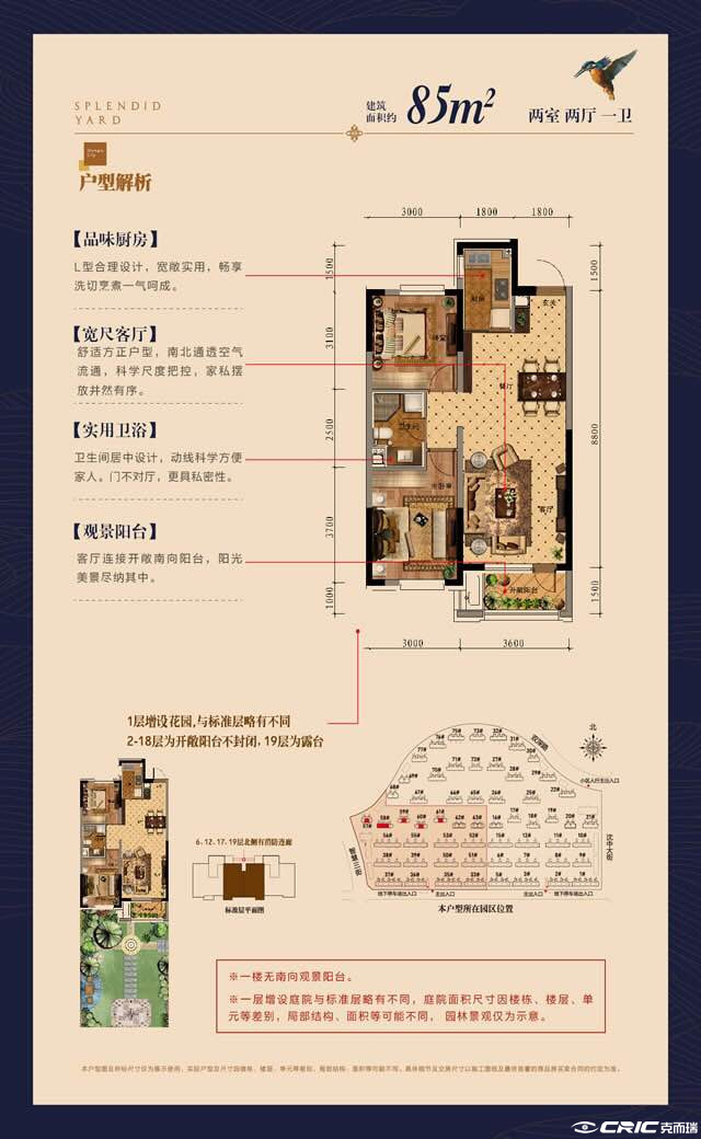 小高A户型图