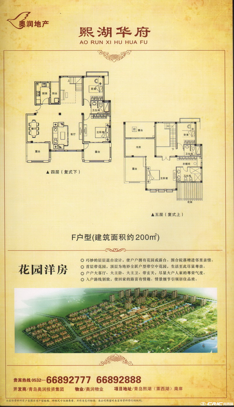 W户型图