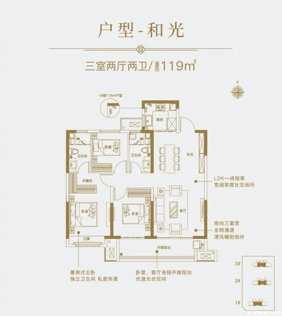119©O户型图