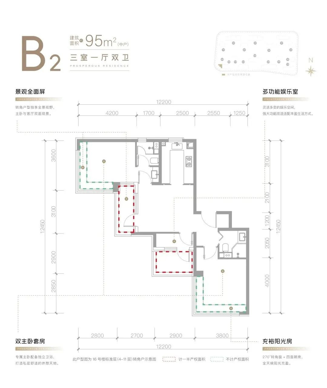B2户型图